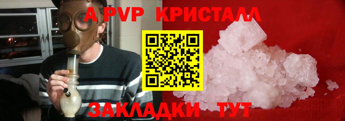 Прохладный  A PVP Соль  A PVP СК  Вход с VPN  Alpha-PVP кристаллы 