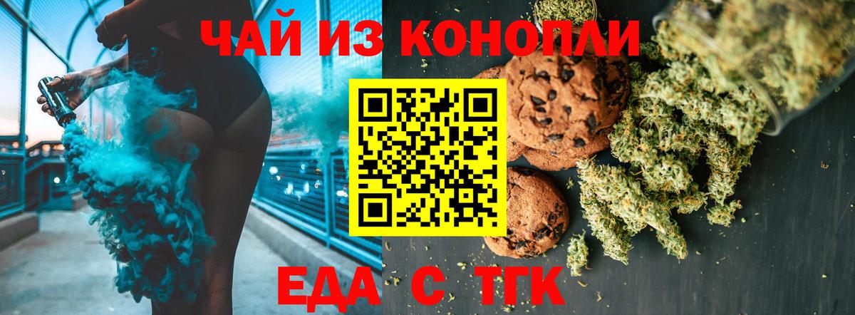 Cannafood конопля  Вход с VPN  Прохладный 