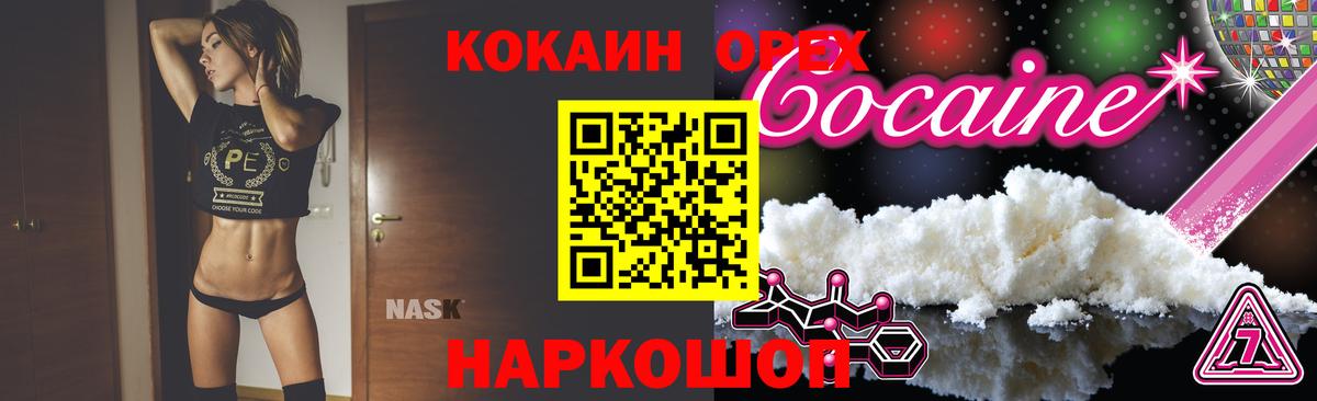 Прохладный  КОКАИН Fish Scale  Вход с VPN  COCAIN  COCAIN FishScale 
