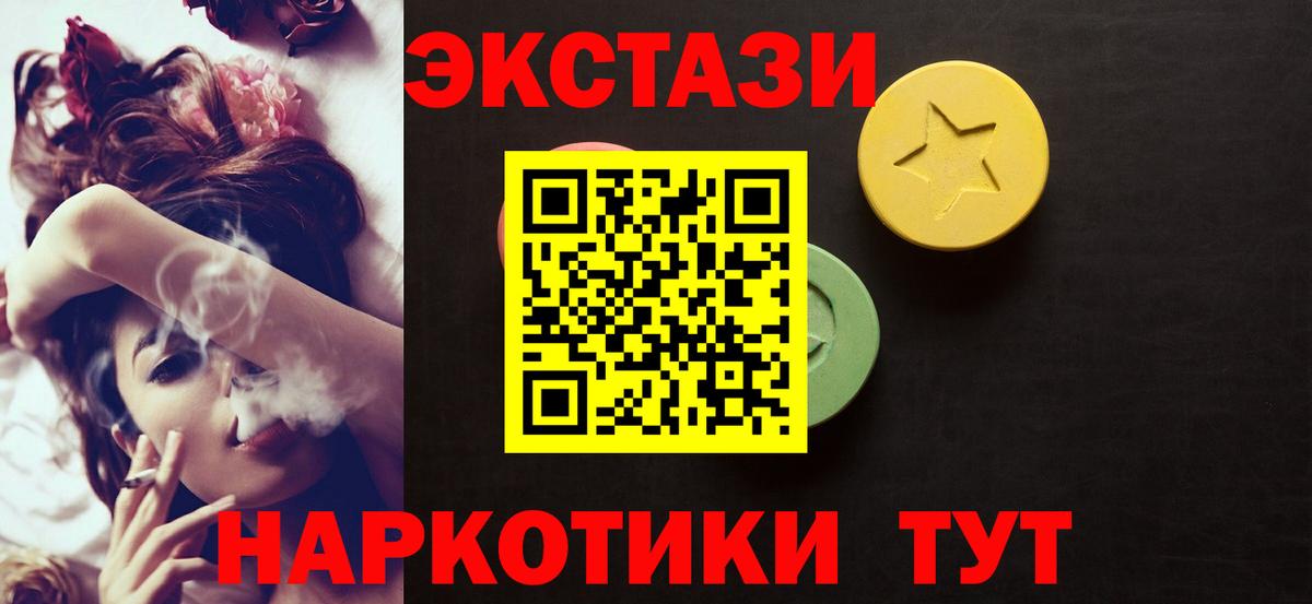 Экстази таблы Прохладный