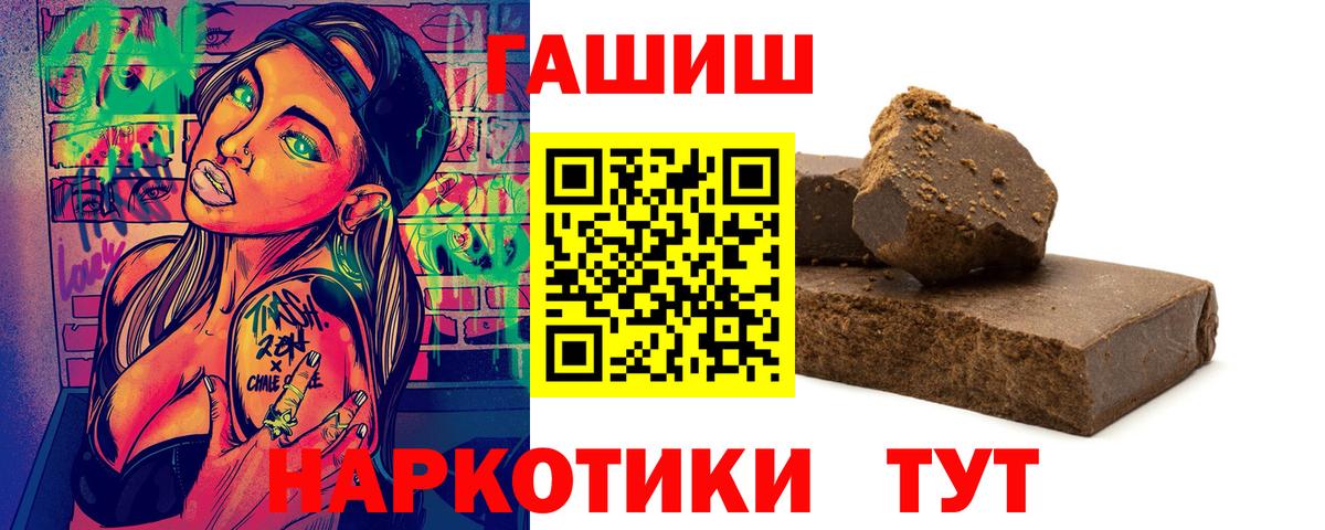 Гашиш VHQ  Вход с VPN  купить закладку  Гашиш Cannabis  Прохладный 