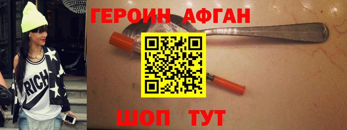 ГЕРОИН хмурый  Вход с VPN  ГЕРОИН  Прохладный 