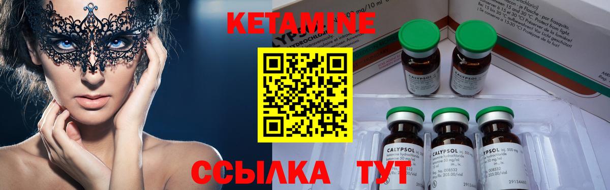Кетамин ketamine  Вход с VPN  Прохладный 