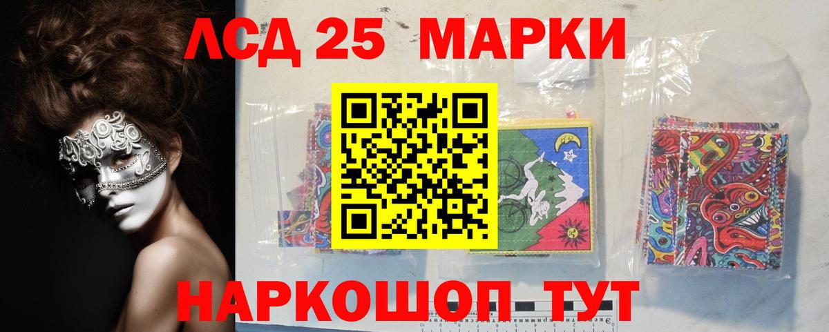 ОМГ ОМГ рабочий сайт  ЛСД экстази кислота  Вход с VPN  Прохладный  Лсд 25 экстази 