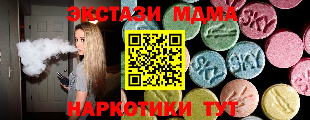 МДМА  Вход с VPN  Прохладный  МДМА молли 