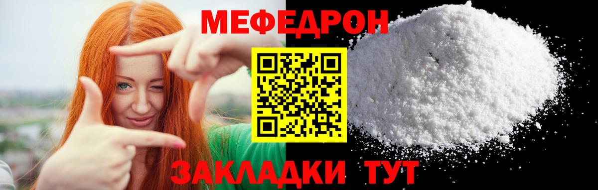 Прохладный  МЯУ-МЯУ  Вход с VPN  даркнет сайт  МЯУ-МЯУ мука  Мефедрон 4 MMC 