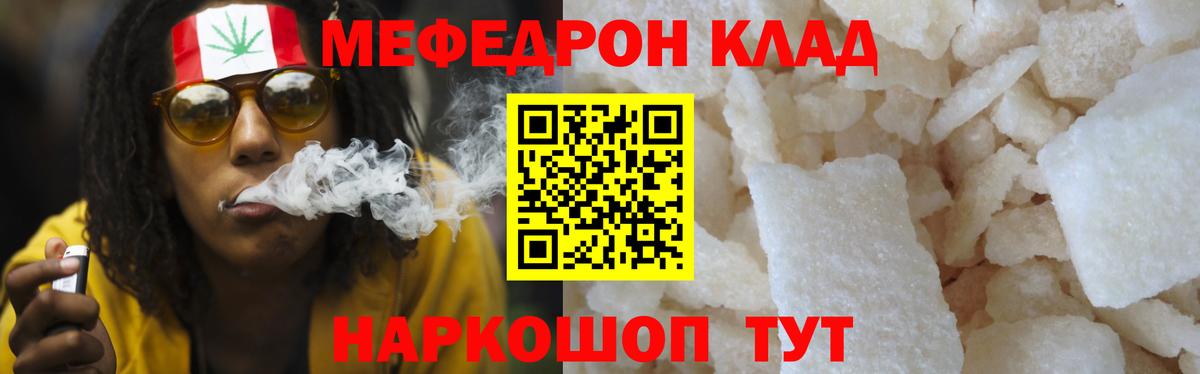 Меф мяу мяу Прохладный