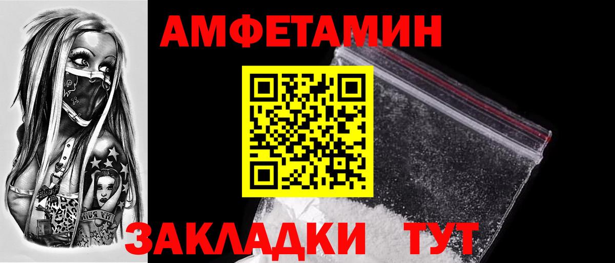 МЕТАМФЕТАМИН Methamphetamine Прохладный