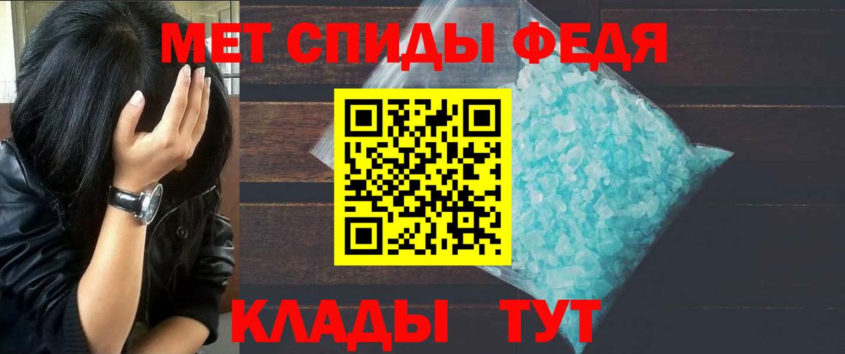 Прохладный  МЕТАМФЕТАМИН Methamphetamine  Вход с VPN  Первитин  МЕТАМФЕТАМИН Methamphetamine 