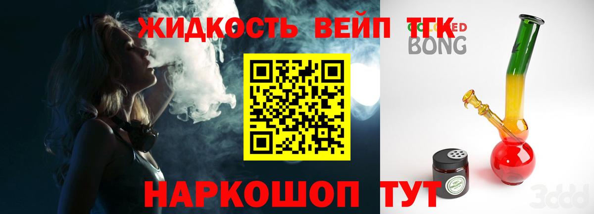 Дистиллят ТГК концентрат Прохладный
