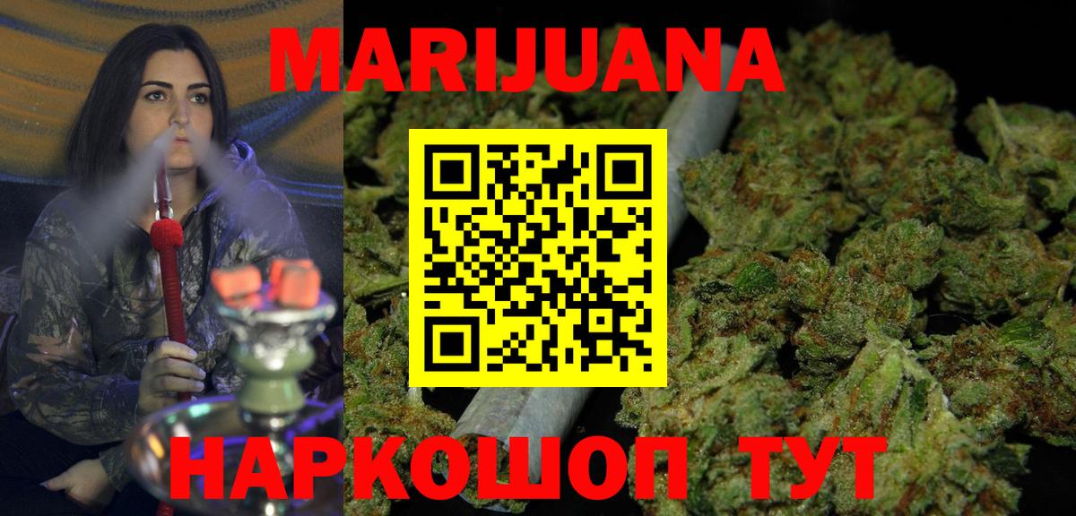 Шишки марихуана Amnesia  Шишки марихуана VHQ  Прохладный  МАРИХУАНА сатива  Вход с VPN 
